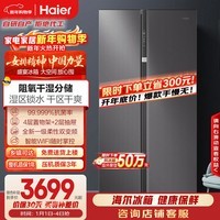 海尔（Haier）盛宴630L对开门冰箱干湿分储一级能效风冷变频超大容量灰色BCD-630WGHSS95SMU1