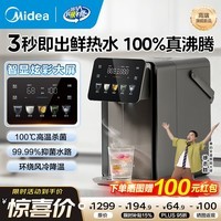 美的（Midea）小魔方plus即热熟水机 饮水机电热水瓶电水瓶 烧水壶电热水壶 保温恒温一体真沸腾除氯32FPRO 5L 【100%真沸腾】3秒即热熟水机