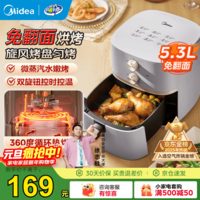 美的（Midea）空气炸锅 家用免翻面 全自动炸锅大容量炸蓝蒸汽嫩炸 无需翻面空气炸烤一体机炸锅自制小米锅巴 双旋钮控时控温 5.3L KZE505P6