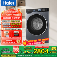 海尔（Haier）【25年超级新品】小红花37E滚筒洗衣机全自动 10公斤超薄家用直驱一级能效 国家补贴15% 以旧换新  洗烘一体 10kg 蓝盾除菌+1.15高洗净比+冲浪洗