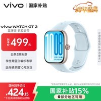 vivo WATCH GT 2 自在蓝 超窄边高亮大屏 照片表盘一碰换 33天蓝牙续航 智能手表