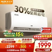 奥克斯空调 省电侠 大1.5匹 新一级能效变频 节能防直吹 双排铜管空调 KFR-35GW/BpR3AQS1(B1)