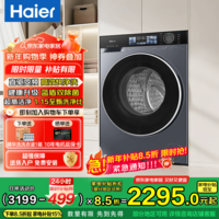 海尔（Haier）【25年超级新品】小红花37E滚筒洗衣机全自动 10公斤超薄家用直驱一级能效 国家补贴15% 以旧换新  单洗 10kg 蓝盾除菌+1.15高洗净比+专业顽渍洗