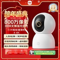 小米智能摄像机 4家用云台摄像头800万像素4K超清室内监控360度无死角带夜视手机远程婴儿宠物