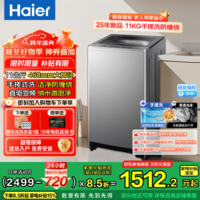 海尔（Haier）【25年新品57E】波轮洗衣机全自动家用懒人大容量直驱手搓式防缠绕1.28洗净比语音播报国家补贴15% 波轮 11kg 手搓式1.28高洗净比+468大筒径
