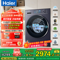海尔（Haier）【云溪】77E/78E滚筒洗衣机全自动直驱精华洗2.0超薄平嵌羊毛绿标认证一级能效大筒径 国家补贴 单洗 11kg 晶釉蓝+直驱精华洗+1.2超高洗净比
