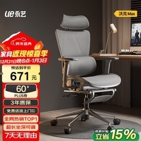 永艺沃克pro/max人体工学电脑椅午休可躺人工力学久坐舒适学习办公