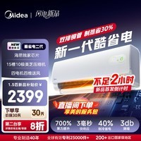 美的空调 酷省电二代 大1.5匹新一级能效变频冷暖 双排铜管蒸发器2026款空调挂机国家补贴KFR-35GW/KS2
