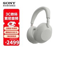 索尼（SONY）WH-1000XM6 头戴式无线蓝牙耳机 AI智能主动降噪 1000XM5升级款 新旗舰头戴6 Hi-Res高解析度音质 WH-1000XM6铂金银