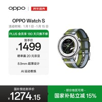 OPPO Watch S 跃动绿茵 超薄设计 高精度传感器 AI 运动教练 oppo智能手表男女运动手表防水 京东自营