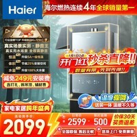 海尔（Haier）【咨询客服领补贴】KL7GT/KL7PRO燃气热水器天然气家用16升TSI增压低压启动一级静音洗澡恒温 16L 爆款升级KL7PRO静音王
