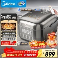 美的（Midea）【爱心饭煲】纯钛0涂层电饭锅防粘4L无涂层花瓣IH1.0电饭煲4-5人家用智能多功能MB-HS412