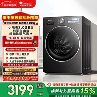 小天鹅（LittleSwan）小乌梅3.0SE版 滚筒洗衣机全自动 10KG超薄大筒径 TG10VE40SE 以旧换新 国家补贴 京东自营 内衣洗