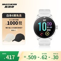 斯凯奇（Skechers）智能心率血氧血压睡眠监测户外跑步防水多功能初高中学生运动手表