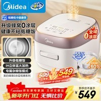美的（Midea）低糖电饭煲电饭锅0涂层家用4升IH加热316L不锈钢内胆多功能电饭煲4-5人MB-HS451S