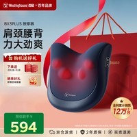 西屋（Westinghouse） 美国西屋BX3P腰部按摩器肩颈按摩仪腰背斜方肌车载全身按摩靠垫新年生日礼物送男女长辈父母 BX3plus-深邃蓝【高性价比长续航充插款】