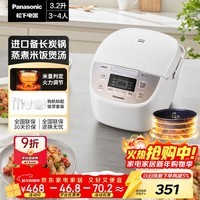 松下（Panasonic）电饭煲3-4人智能预约电饭锅家用多功能煮饭不粘锅备长炭3.2升容量以旧换新SR-DP107-N