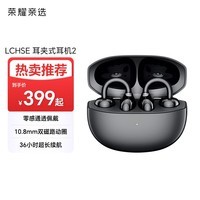 荣耀亲选耳夹式耳机 荣耀耳机 蓝牙耳机 双麦通话降噪长续航舒适 适用荣耀华为手机 幻夜黑