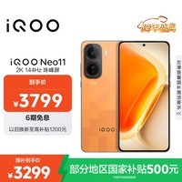 iQOO Neo11 16GB+1TB 像素方橙2K 144Hz珠峰屏 骁龙8至尊版 国家补贴iqooneo11学生游戏电竞手机