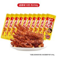 王小卤虎皮凤爪 鸡爪 卤鸡爪 零食 休闲零食 虎皮凤爪卤香味10支
