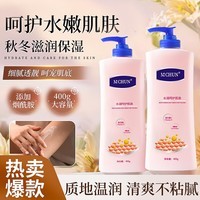 MCHUN烟酰胺滋润身体乳保湿皮肤敏肌浴后干燥起皮乳液护肤礼物送男女生 烟酰胺身体乳400gx1瓶