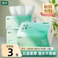 丽邦（Libang）抽纸纯木丝柔5层大包四边压花实惠装擦手纸巾家庭 【补贴*四边压花】 5层 72抽*3包