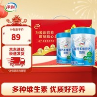 伊利高钙多维营养奶粉700g*2礼盒装 中老年成人牛奶粉 高钙多维营养奶粉