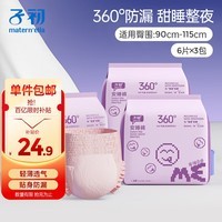 子初安睡裤安心裤裤型卫生巾大码姨妈巾产妇卫生巾女经期用18片XL码