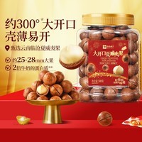 良品铺子夏威夷果500g大开口罐装每日坚果干果企业送礼奶香味零食量贩装