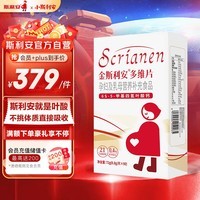 斯利安活性叶酸 6S-5-甲基四氢叶酸钙 无碘配方90粒 女士备孕孕妇适用