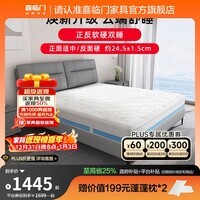 喜临门云朗弹簧床垫 抗菌防螨 泰国进口乳胶床垫正反双睡 云朗3.0床垫+深睡曲线枕（一对） 1.8*2米