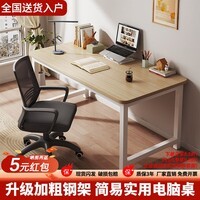 木匠印记电脑桌现代简约台式电脑桌家用办公书桌学生学习桌子简易电脑桌 【升级款单桌】白橡木色 80*40*74cm