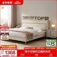 全友家居现代简约主卧床慕夕真皮储物床头层牛皮软包双人大床 【厂家直发】【高脚款 | 奶油米白】皮床 1.5x2米