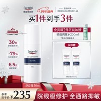 优色林（Eucerin）舒安霜50ml【采销直播专享】乳液面霜敏肌护肤品热门商品新年礼物