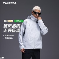 探迹者eVent硬壳冲锋衣3L全压胶户外防水登山服通勤徒步防风外套J04PRO 云灰 XL(175)