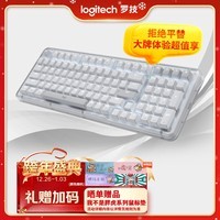 罗技(Logitech)ALTO KEYS K98M 琥珀系列 AI客制化无线机械键盘 热插拔大理石轴 白色