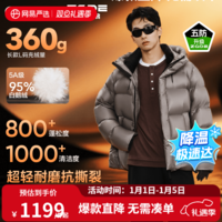 网易严选中国大鹅x燕云联名款焱2.0升级经典95白鹅绒羽绒服高蓬五防大被子 25年升级款-常规款-墨黪 L （175/96A）