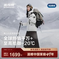 波司登（BOSIDENG）25新款羽绒服女款鹅绒90绒极寒商场同款骐骥红外套新年红本命年 冰穹提花白9CW4 S 160/84A 体重约100-110斤