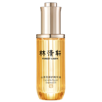 林清轩山茶花4.0精华油修护淡纹精华护肤节日元旦礼物50ml送女友送男友