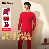 蕉下(beneunder)保暖内衣男士套装秋衣秋裤显瘦肌底打底衣高弹保暖衣裤 红色 XL