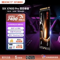 赛可驰（SIX）PCIe4.0固态硬盘 NVMe M.2 SSD 7400MB/s读速 笔记本台式机PS5通用 优质TLC颗粒 X7400 Pro |PCle4.0-TLC颗粒 【512GB】赠散热马甲