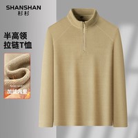 SHANSHAN长袖T恤男2025冬季新款户外休闲简约百防风立领加绒上衣服男 卡其色 4XL /195