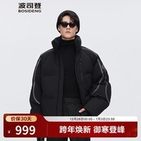 波司登（BOSIDENG）【断码清仓】奥莱冬季羽绒服短款立领时尚百搭宽松通勤保暖厚外套 铁塔黑8C18 S 160/84A