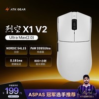 ATK烈空X1V2无线鼠标 三模电竞鼠标轻量化人体工学电竞办公游戏鼠标 X1V2 ULTRAMAX 2.0白色