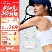 漫步者(EDIFIER)【2025新款】Comfo SE 开放式真无线蓝牙耳机 蓝牙V6.1 AI翻译 运动跑步耳机 优雅白 新年礼物
