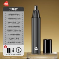 映趣2025升级鼻毛修剪器男女充电式鼻毛剪刀男士鼻孔清理器不伤鼻 EN007高速低噪鼻毛器