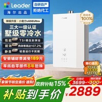 统帅（Leader）海尔出品【小魔方LG5E安睡洗】燃气热水器一级能效无冷凝水LG5EUltra零冷水 16L 一级能效无冷凝水LG5EUltra