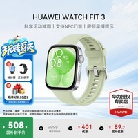 华为(HUAWEI)手表WATCH FIT 3【国家补贴15%】智能运动健康管理蓝牙通话轻薄大屏NFC门禁支付送男女士朋友礼物 原野绿【甄选定制表带+精美表盘】