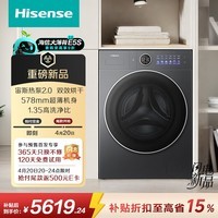 海信(Hisense)洗衣机大薄荷2.0E5S滚筒全自动热泵洗烘一体12KG高洗净比AI洗护WH120E5S以旧换新补贴 京东自营