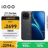 iQOO Z11 Turbo 12GB+256GB 极夜黑骁龙8Gen5 自研电竞芯片Q2 2亿大底超级主摄 学生游戏手机